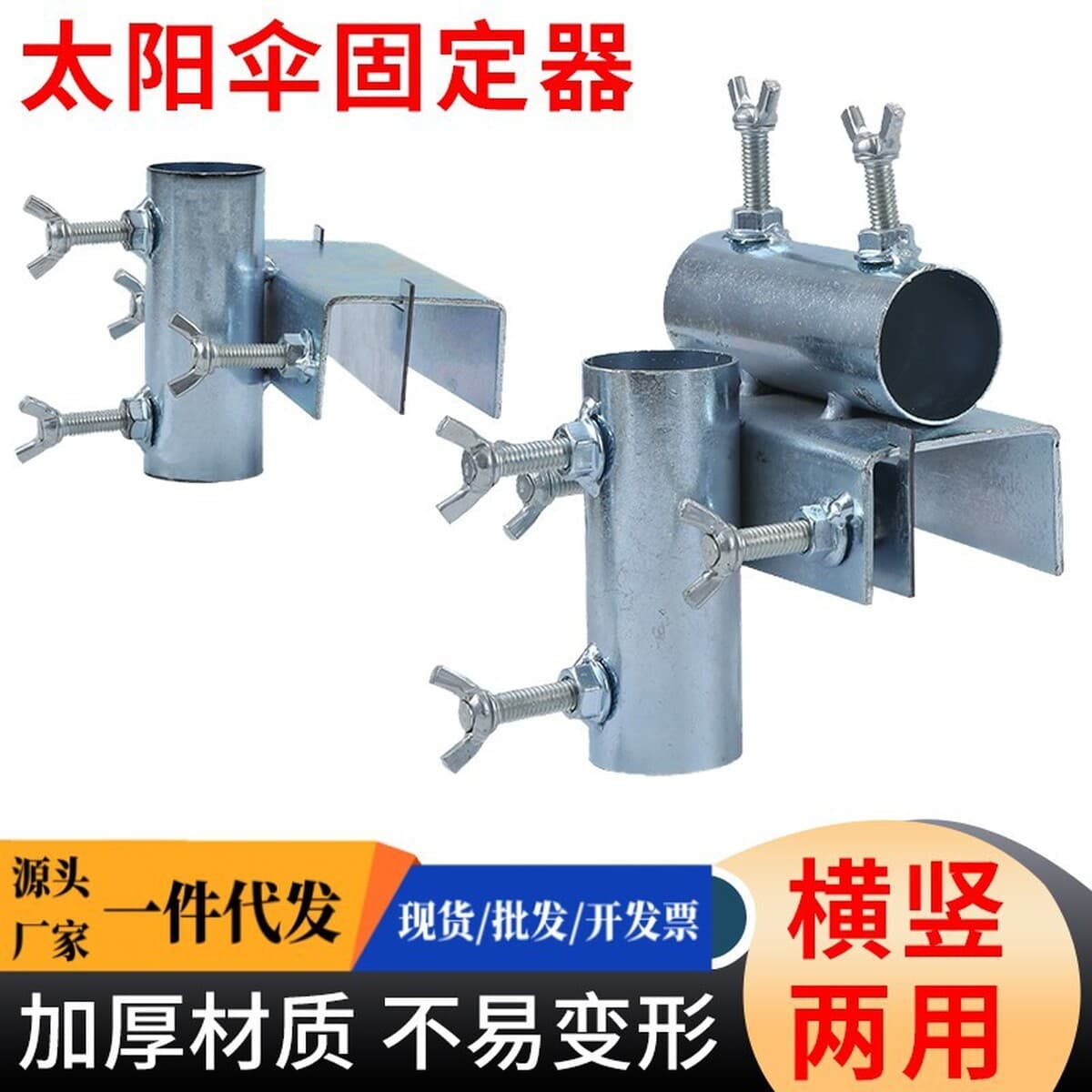 Зонт от солнца фиксатор трехколесный солнечный зонт фиксированный зажим на открытом воздухе зонт зонт универсальный...