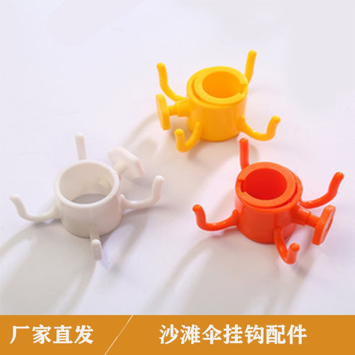 Трансграничные производители аксессуаров для зонтов, обработка зонтовых комплектующих, обработка пластиковых креативных...