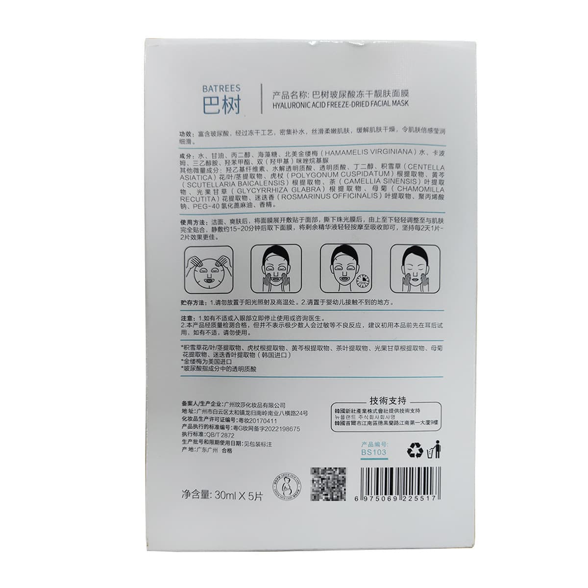 Патч-коллагеновая маска для ухода за кожей, наполняющая и увлажняющая кожу, двойная увлажняющая маска для чувствительной...