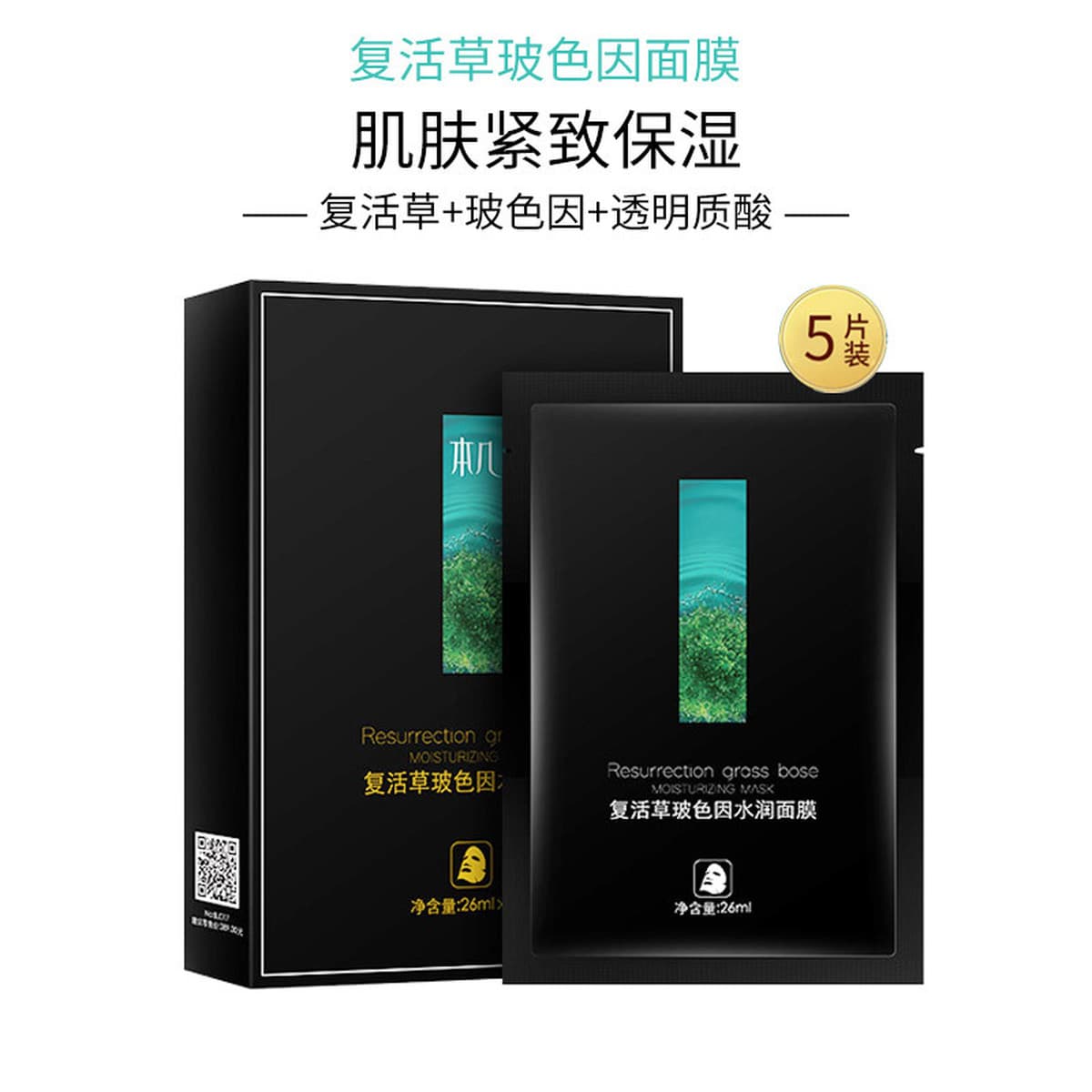 Патч-коллагеновая маска для ухода за кожей, наполняющая и увлажняющая кожу, двойная увлажняющая маска для чувствительной...