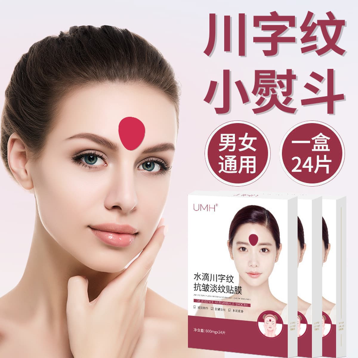 Капли воды крепкие против морщин, спящие, увлажняющие и осветляющие линии между бровями