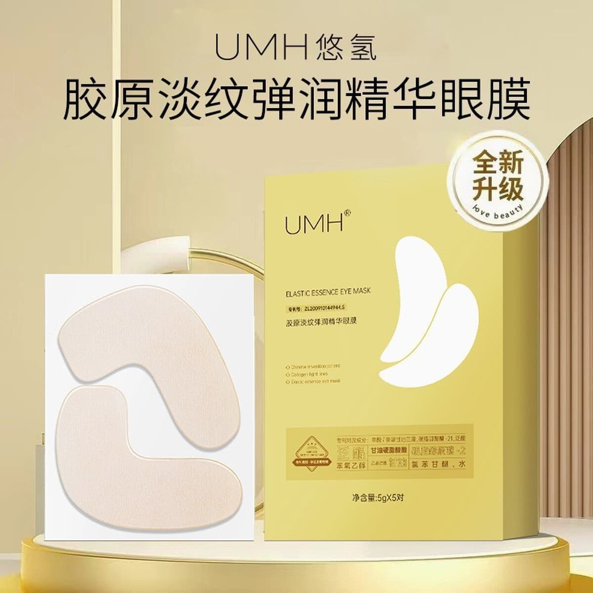 Капли воды крепкие против морщин, спящие, увлажняющие и осветляющие линии между бровями