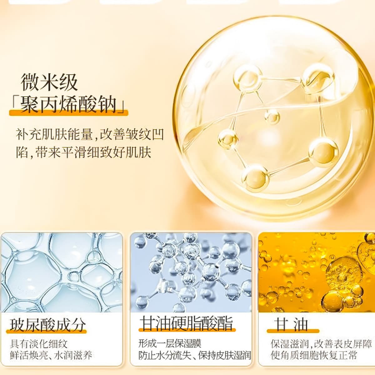 Коллаген светло-увлажняющая эссенция на лбу увлажняющая и осветляющая голова