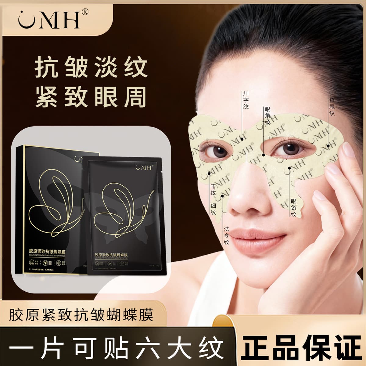 Коллаген светло-увлажняющая эссенция на лбу увлажняющая и осветляющая голова