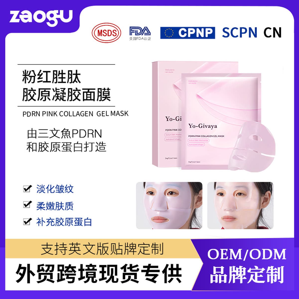 Маска-гель для сна с коллагеном из ДНК лягушки и PDRN (корейский продукт), розовая маска с экстрактом лосося