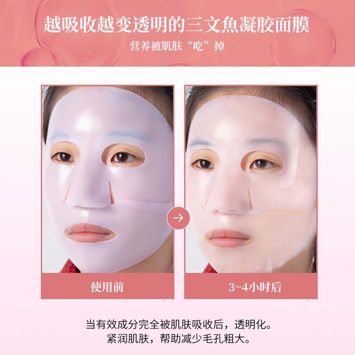 Маска-гель для сна с коллагеном из ДНК лягушки и PDRN (корейский продукт), розовая маска с экстрактом лосося