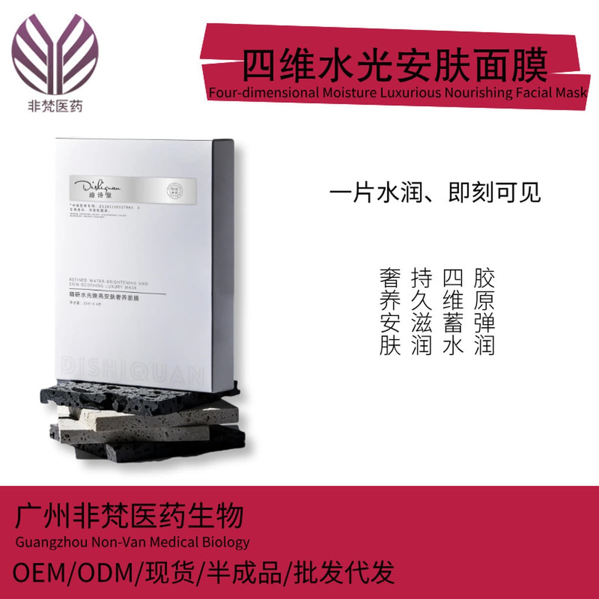 Маска для лица с транексамовой кислотой, глутатионом и коллагеном, осветляющая, ночная, увлажняющая, восстанавливающая, для...