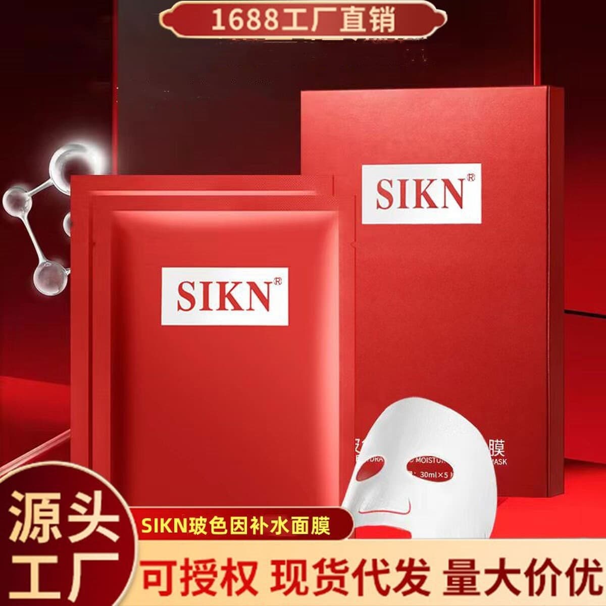 SIKN все еще бозон из-за увлажняющей замороженной женской маски Stay Up Essence для улучшения кожи маска оптом