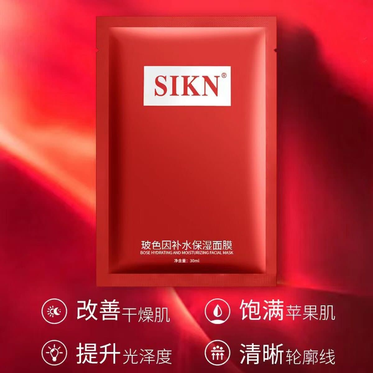 SIKN все еще бозон из-за увлажняющей замороженной женской маски Stay Up Essence для улучшения кожи маска оптом