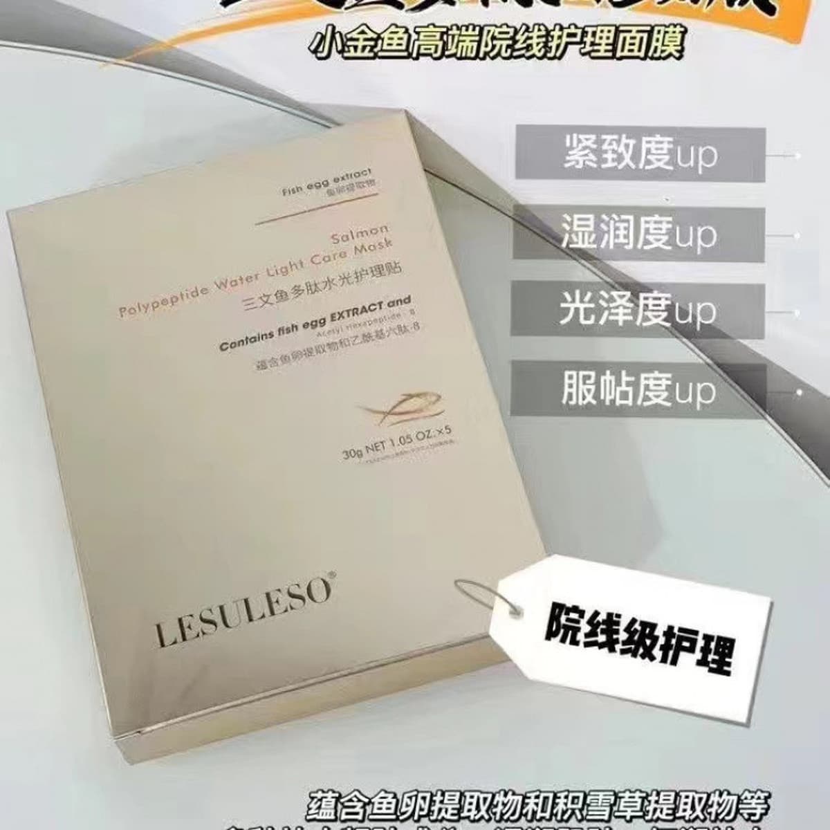 Маска Lisu Rongsheng читает Yan Mei Han Su для восстановления чувствительных мышц