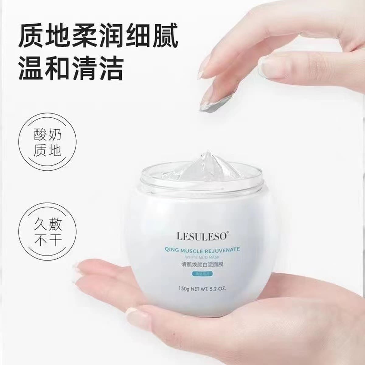 Маска Lisu Rongsheng читает Yan Mei Han Su для восстановления чувствительных мышц