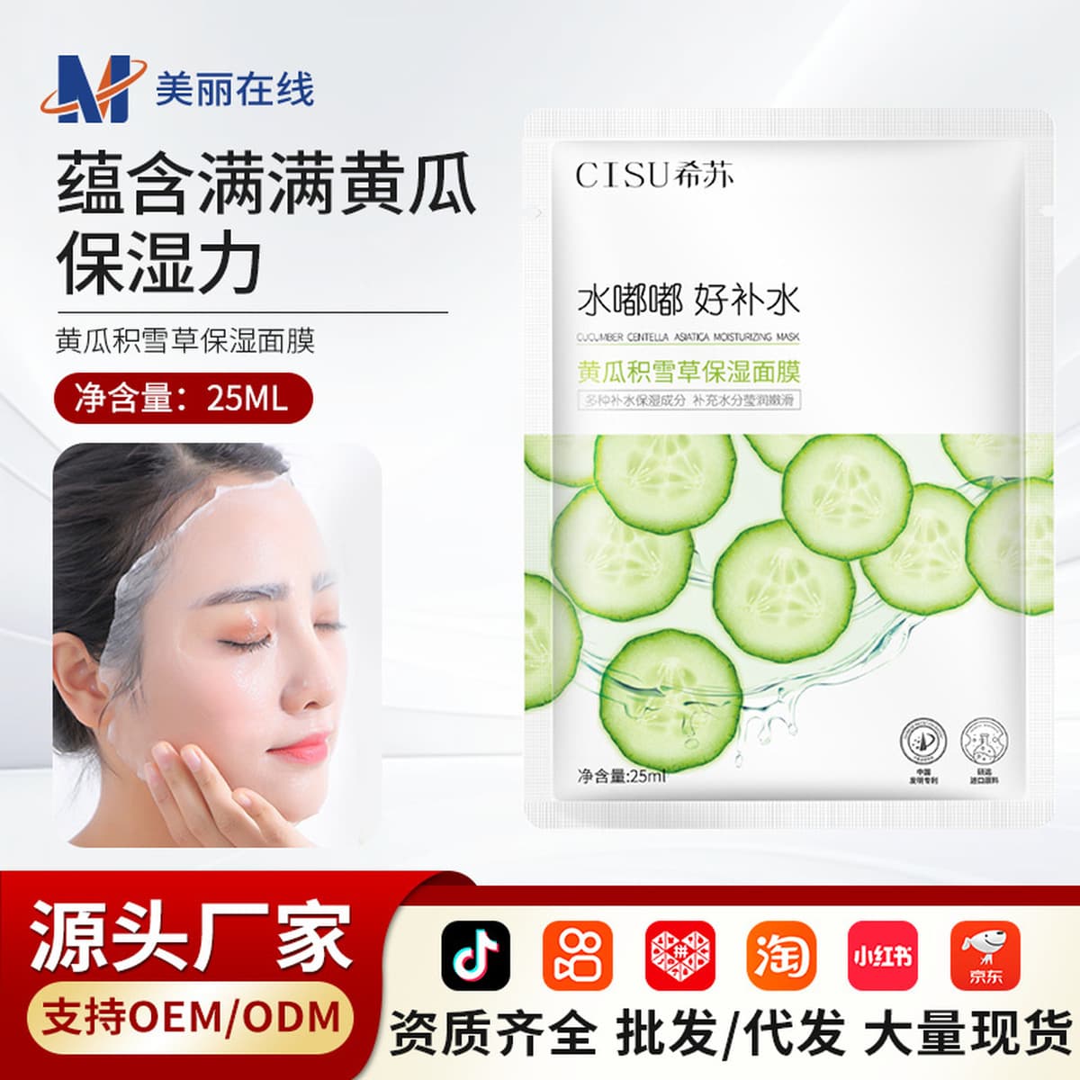 Маска-патч Xisu с огурцом и центеллой азиатской: успокаивающая, увлажняющая, ночная маска-пленка. Оригинальный опт от...