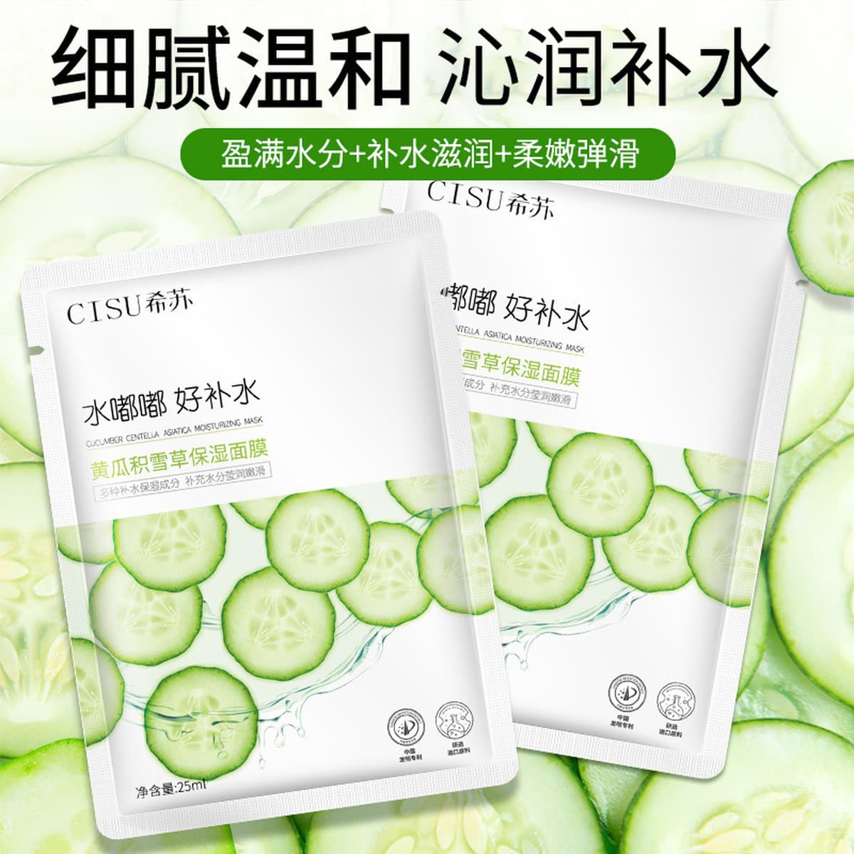 Маска-патч Xisu с огурцом и центеллой азиатской: успокаивающая, увлажняющая, ночная маска-пленка. Оригинальный опт от...