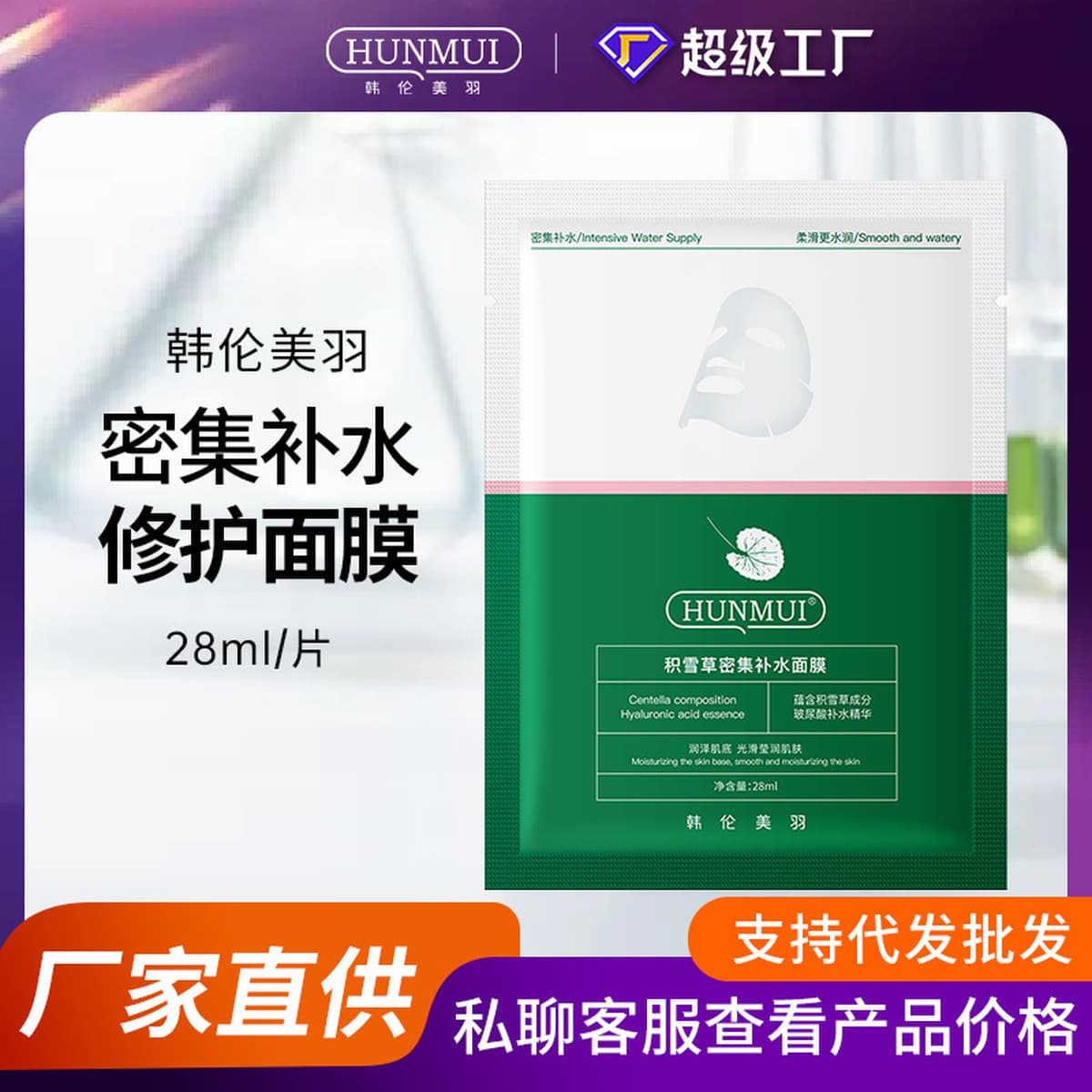 Han Lun Meiyu Juegao спящая маска Спокойной ночи, замороженная пленка, одноразовая увлажняющая и увлажняющая маска