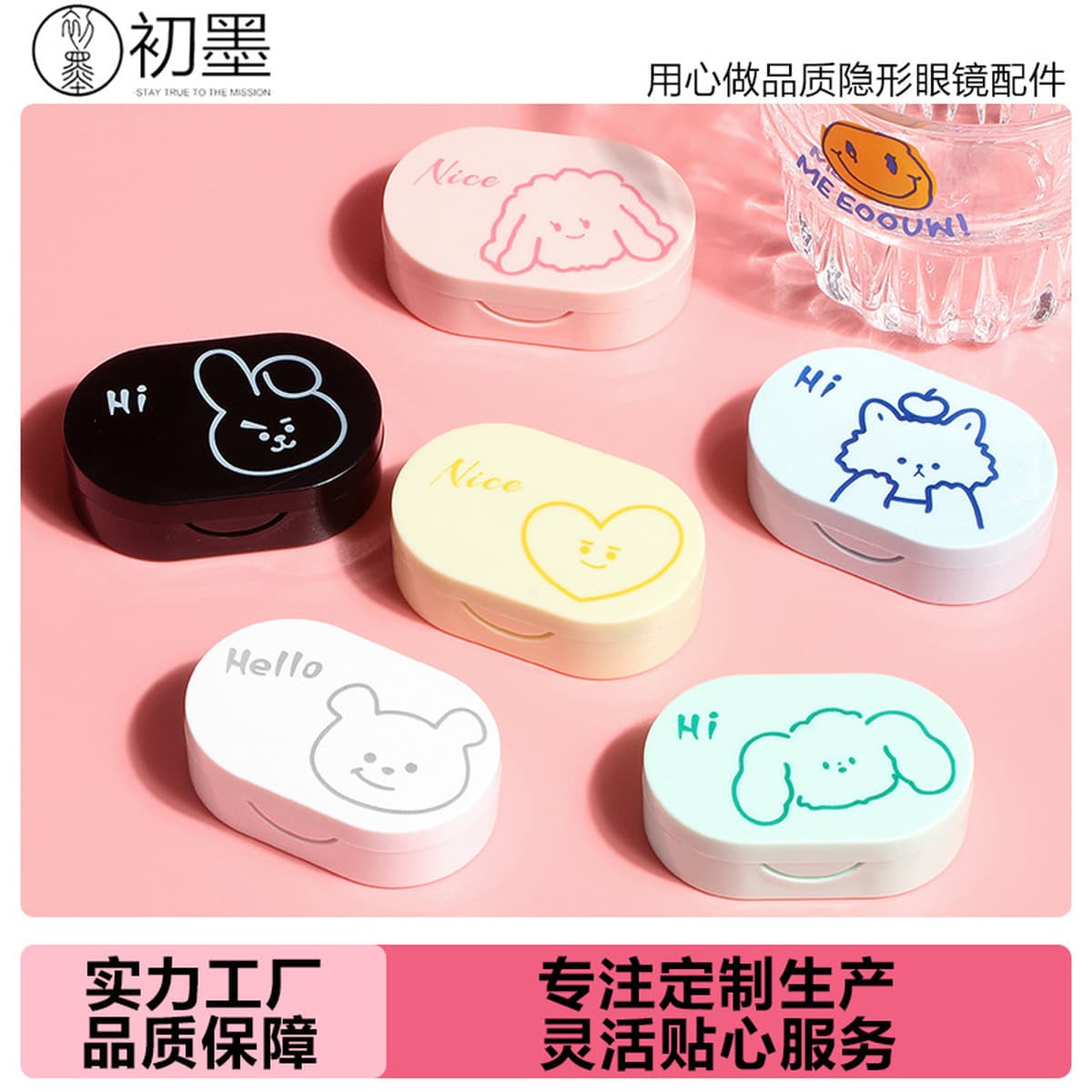 Мультфильм Контактные Линзы Коробка Для Ухода Животных Контактные Линзы Сопровождающие Коробка Многоцветный микс Простой...