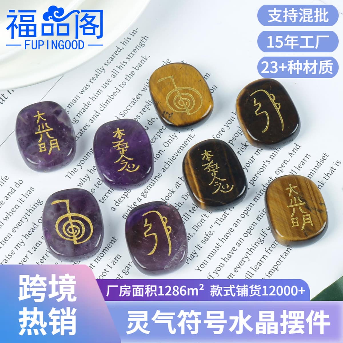 Трансграничные эксклюзивные для гравировки четырехэлементного символического узора натуральный кристалл ins ветер...