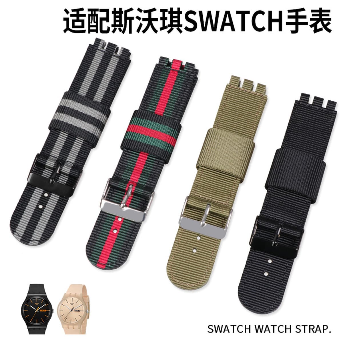 Для ремешка для часов SWATCH, нейлоновый тканый ремешок, ремешок 17 19 20 мм, сменный силиконовый ремешок