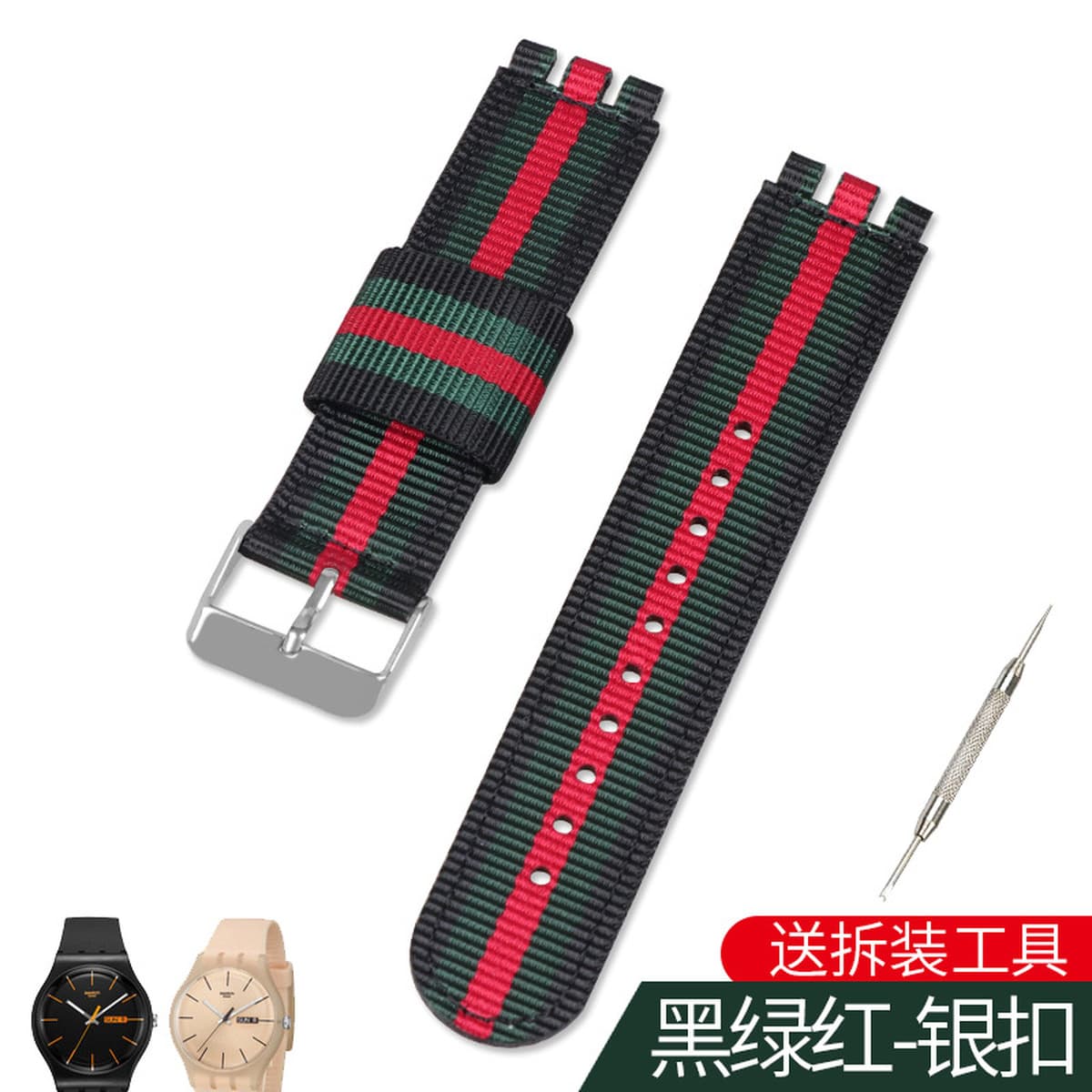 Для ремешка для часов SWATCH, нейлоновый тканый ремешок, ремешок 17 19 20 мм, сменный силиконовый ремешок