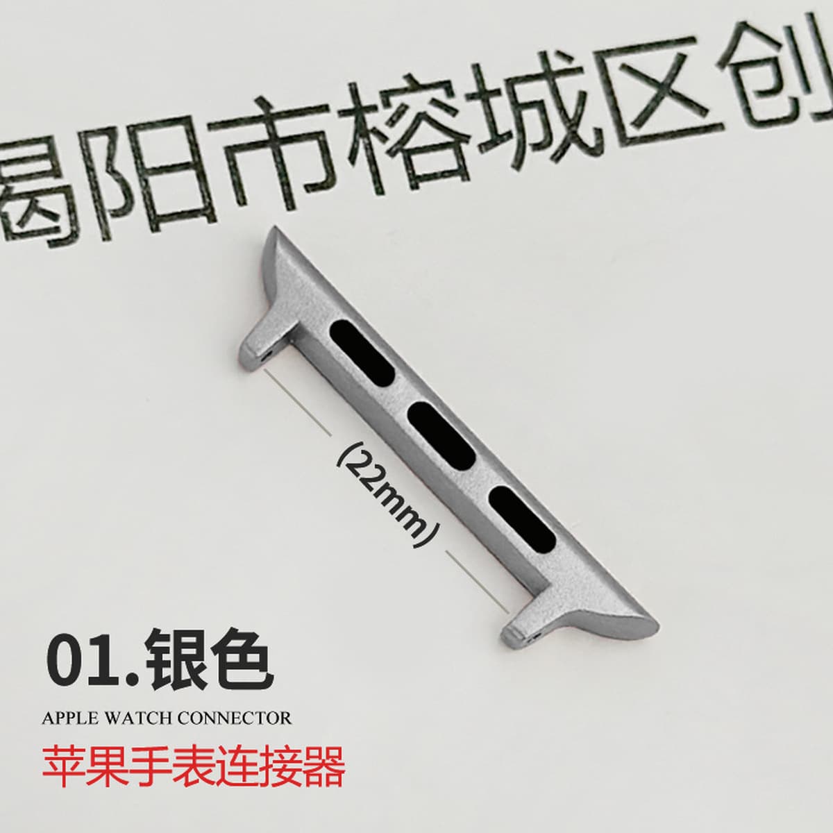 Подходит для ремешка Apple, iwatch Raw Ear All-In-One Head Grain Адаптер для часов AppleWatch