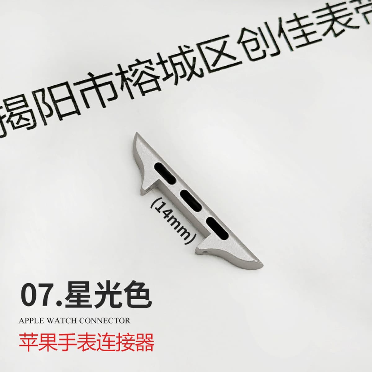 Подходит для ремешка Apple, iwatch Raw Ear All-In-One Head Grain Адаптер для часов AppleWatch