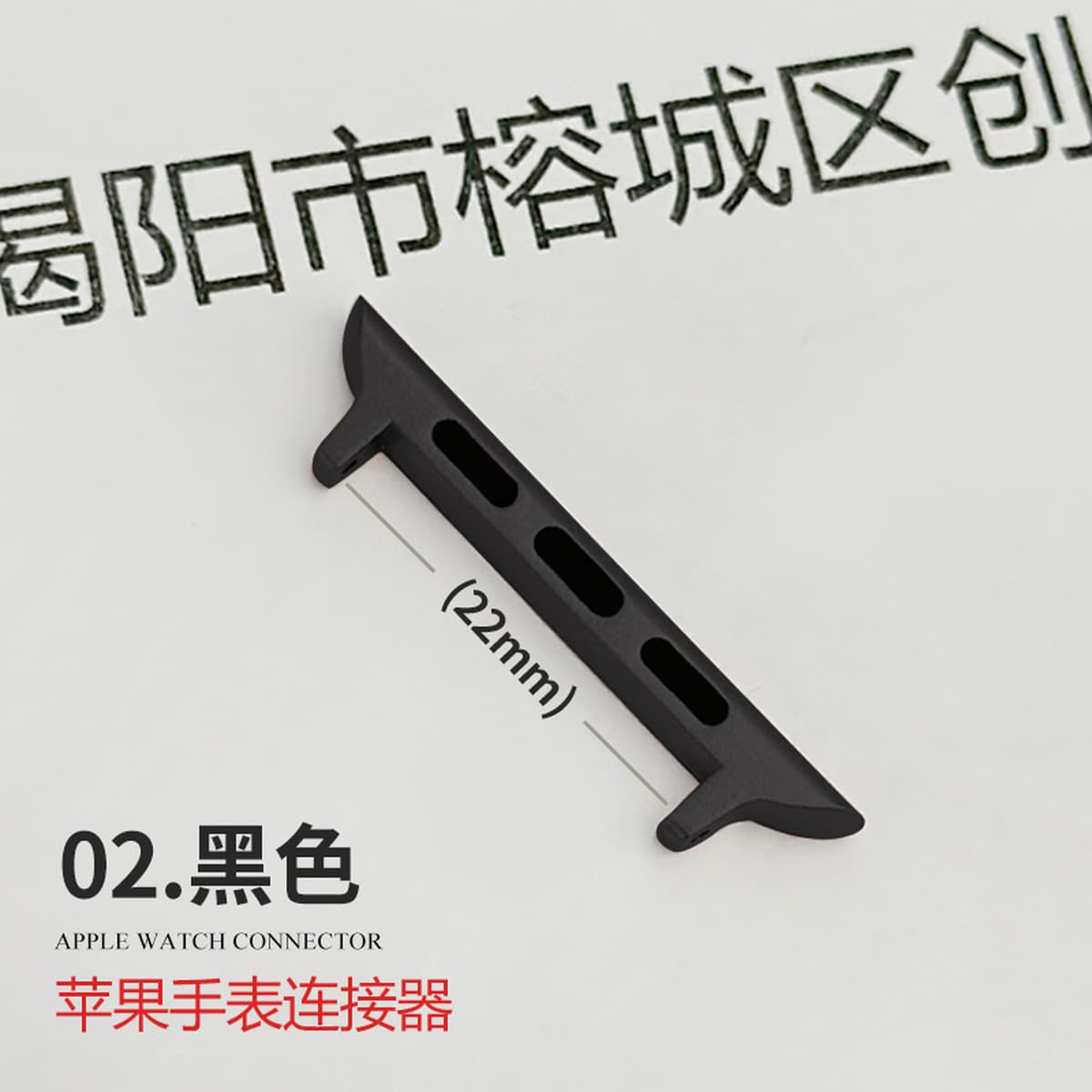 Подходит для ремешка Apple, iwatch Raw Ear All-In-One Head Grain Адаптер для часов AppleWatch