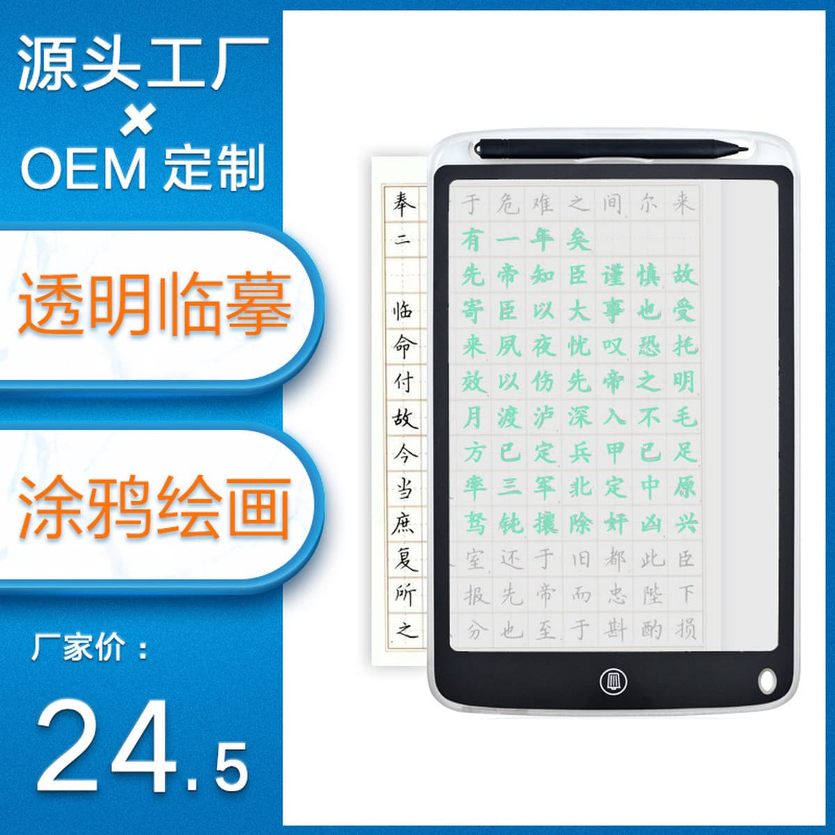 Прозрачная рукописная доска для детей раннего образования рисование доска для рисования ЖК-доска для электронного...