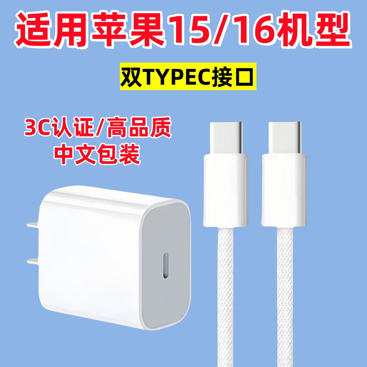 Для iphone14 зарядная головка двойной кабель для передачи данных PD20W/30W костюм для быстрой зарядки Apple 15 зарядное...