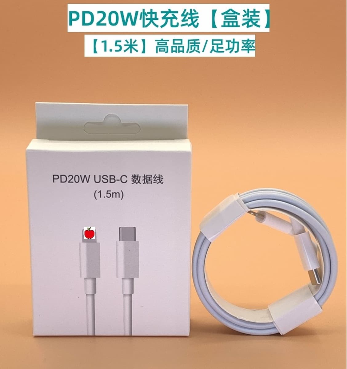 PD20W быстрая зарядная головка для Apple зарядное устройство iPhone Сертификация быстрая зарядная головка кабель для...