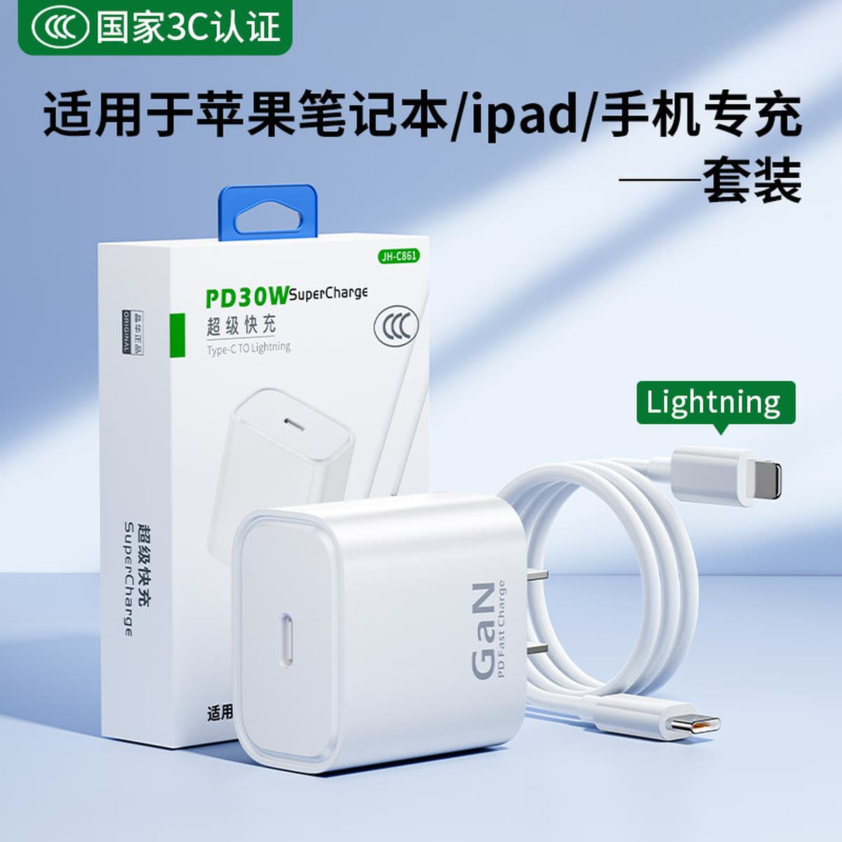 Jinghua подходит для Apple PD20W, набор зарядных устройств для быстрой зарядки, национальный стандарт 3C, зарядная головка...