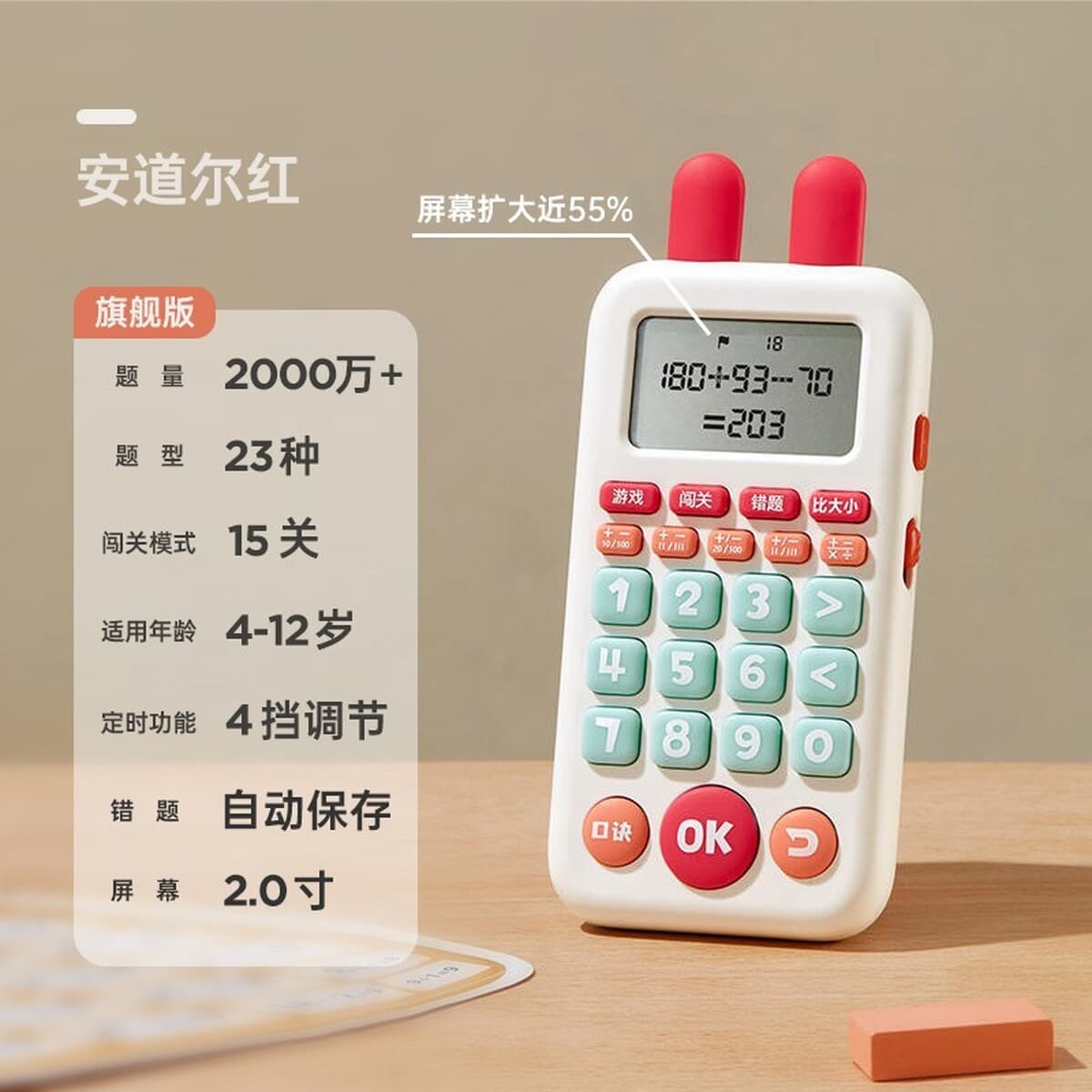 Умная обучающая машина для устного счета Bainshi, развивающая игрушка для детей, интеллектуальный прибор для раннего...