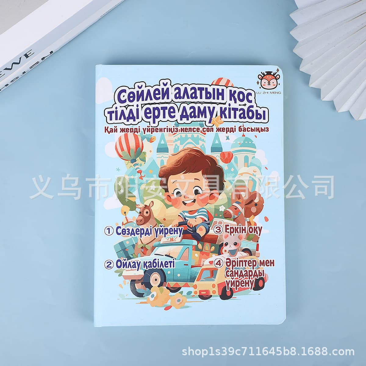 Книга для чтения на казахском языке, английская двуязычная детская образовательная электронная книга для раннего...