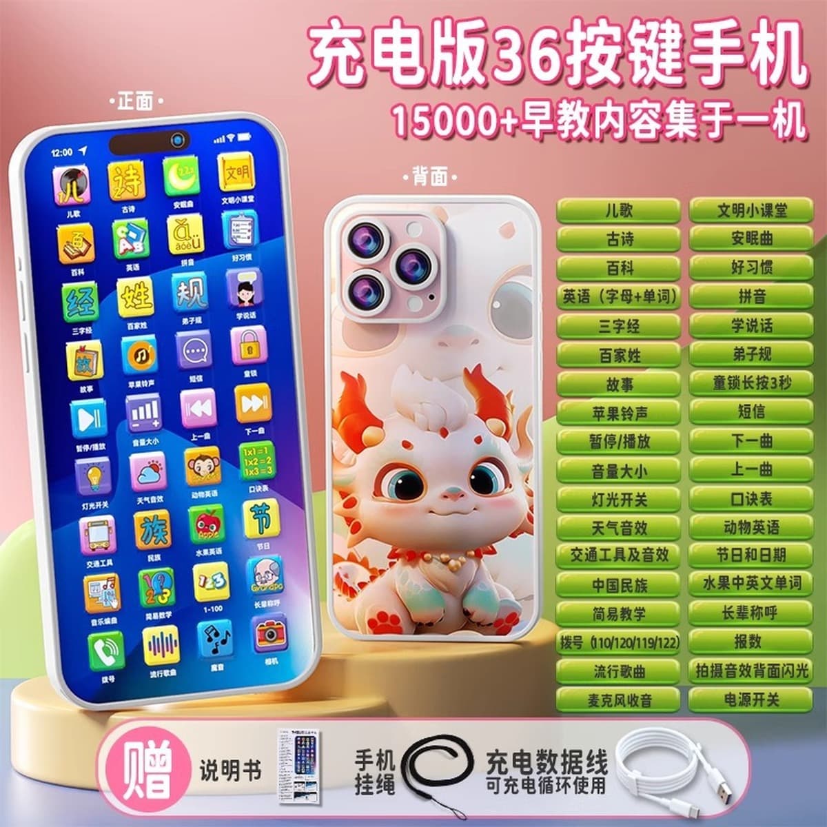 Перезаряжаемая многофункциональная машина для раннего обучения, имитация игрушек, детская головоломка, детская музыка,...