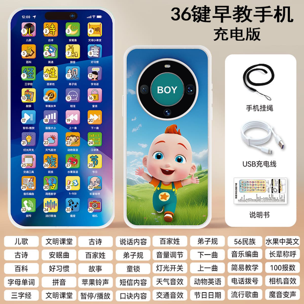 Перезаряжаемая многофункциональная машина для раннего обучения, имитация игрушек, детская головоломка, детская музыка,...