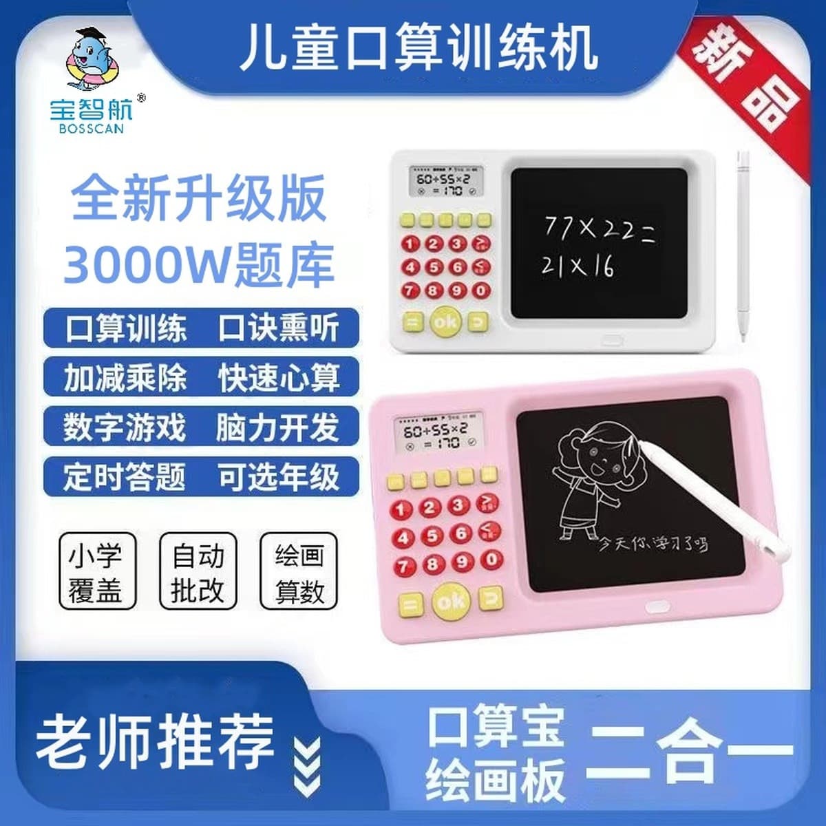 Интеллектуальная машина для устных расчетов Учебная машина для детей автоматическая математика жидкокристаллическая доска...