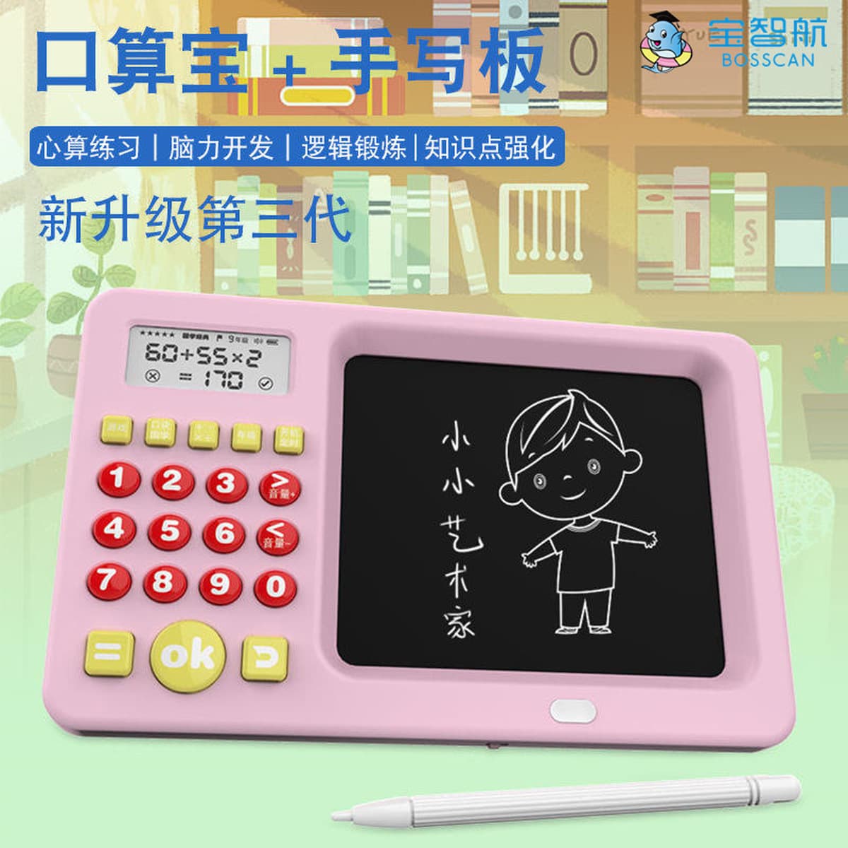 Интеллектуальная машина для устных расчетов Учебная машина для детей автоматическая математика жидкокристаллическая доска...