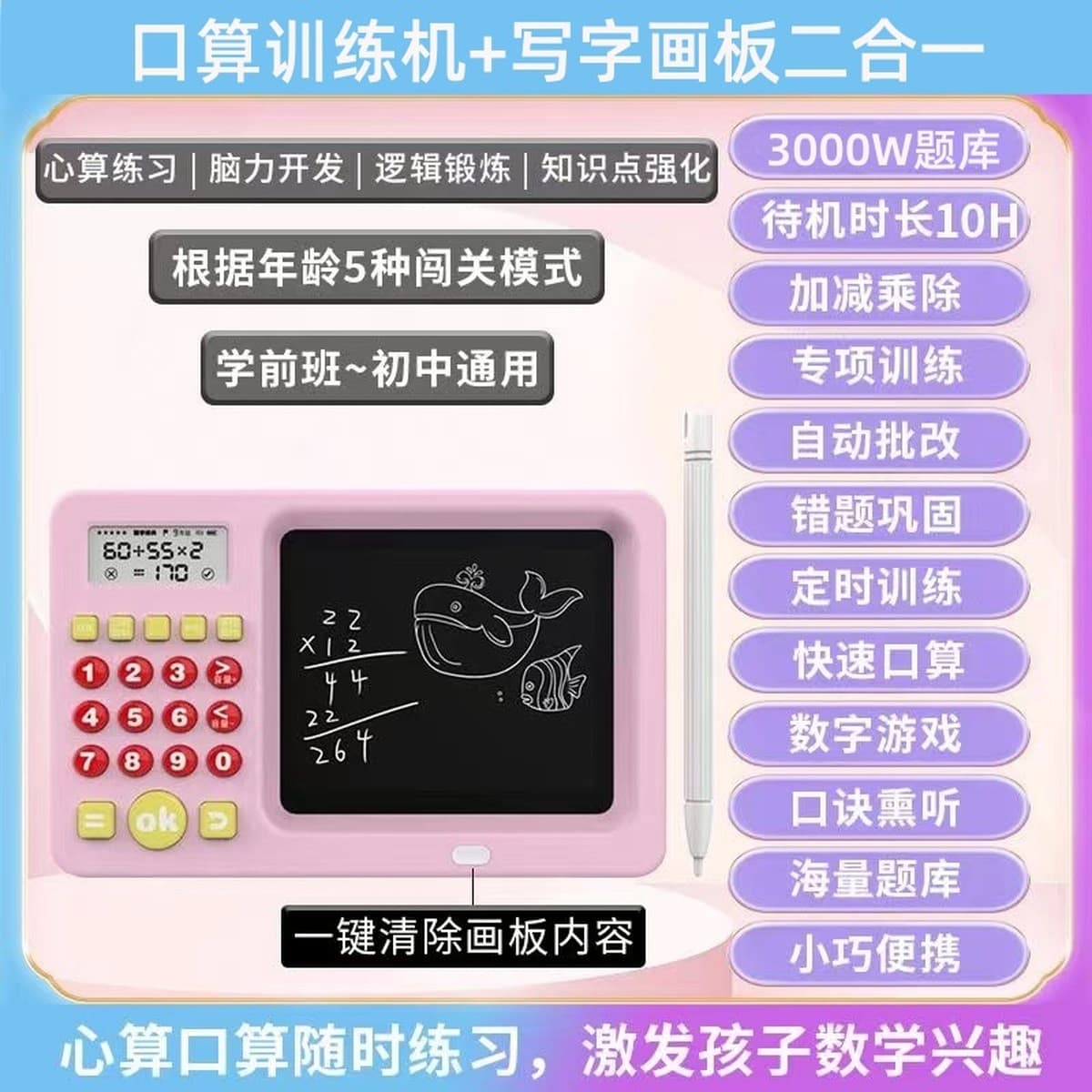 Интеллектуальная машина для устных расчетов Учебная машина для детей автоматическая математика жидкокристаллическая доска...