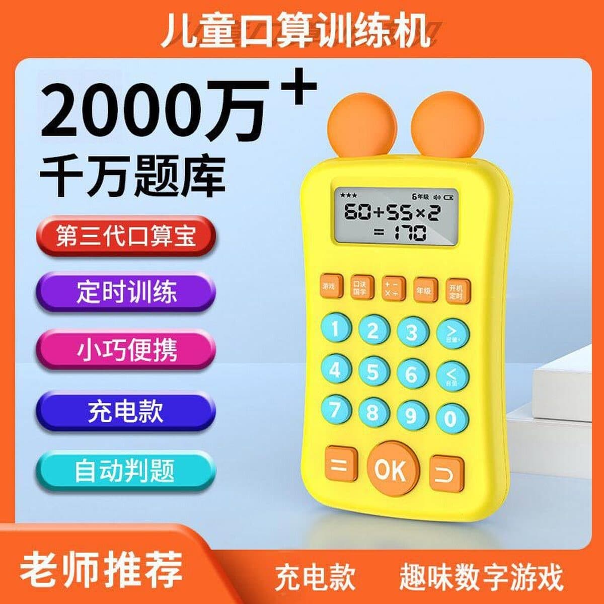 Интеллектуальная машина для устных расчетов Учебная машина для детей автоматическая математика жидкокристаллическая доска...