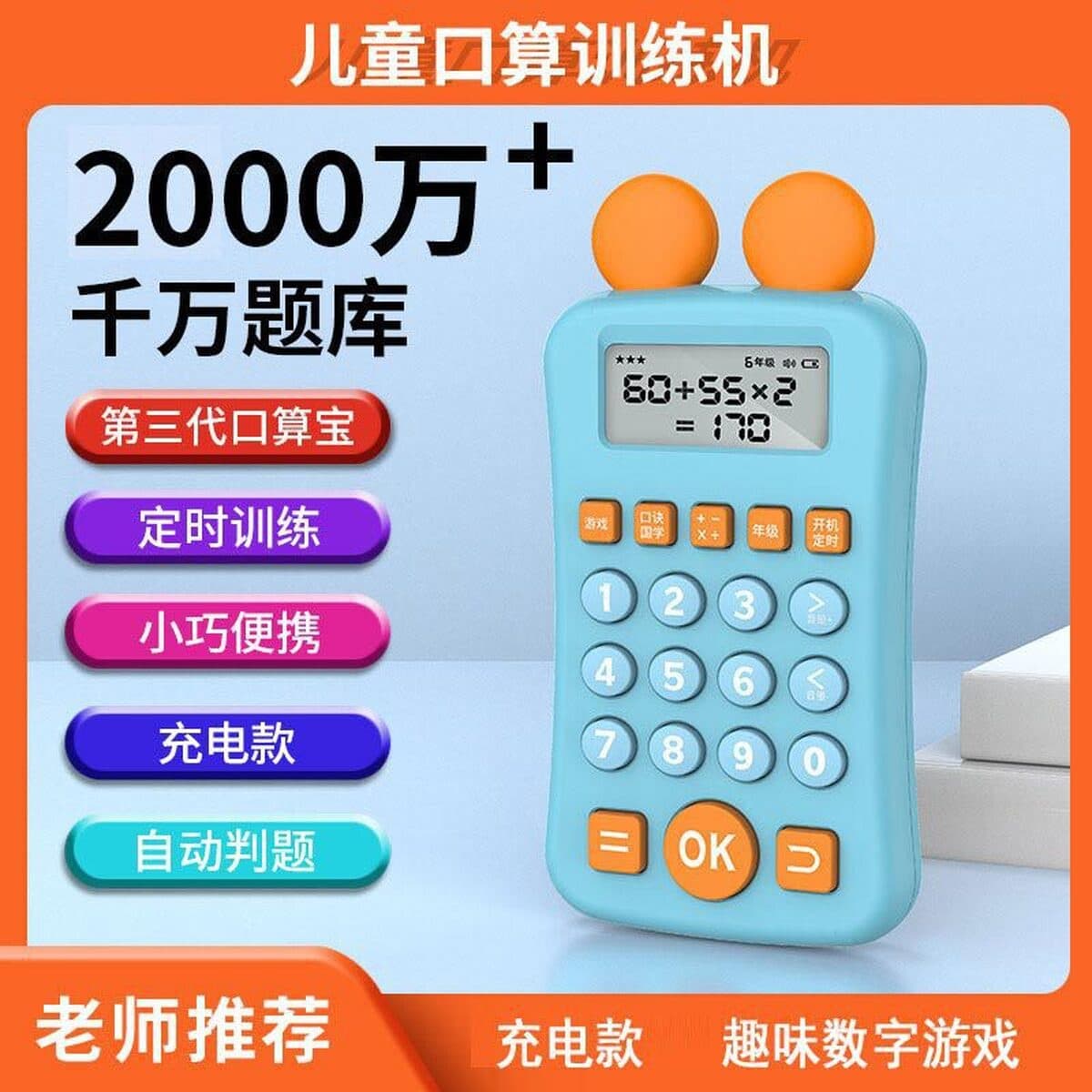 Интеллектуальная машина для устных расчетов Учебная машина для детей автоматическая математика жидкокристаллическая доска...