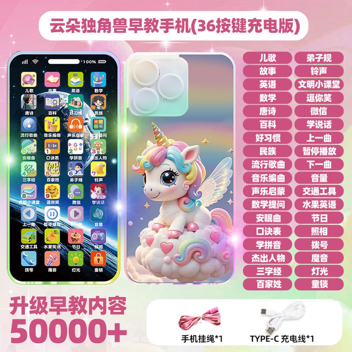 Многофункциональный искусственный телефон для раннего образования, игрушка для зарядки музыки, головоломка для развития...