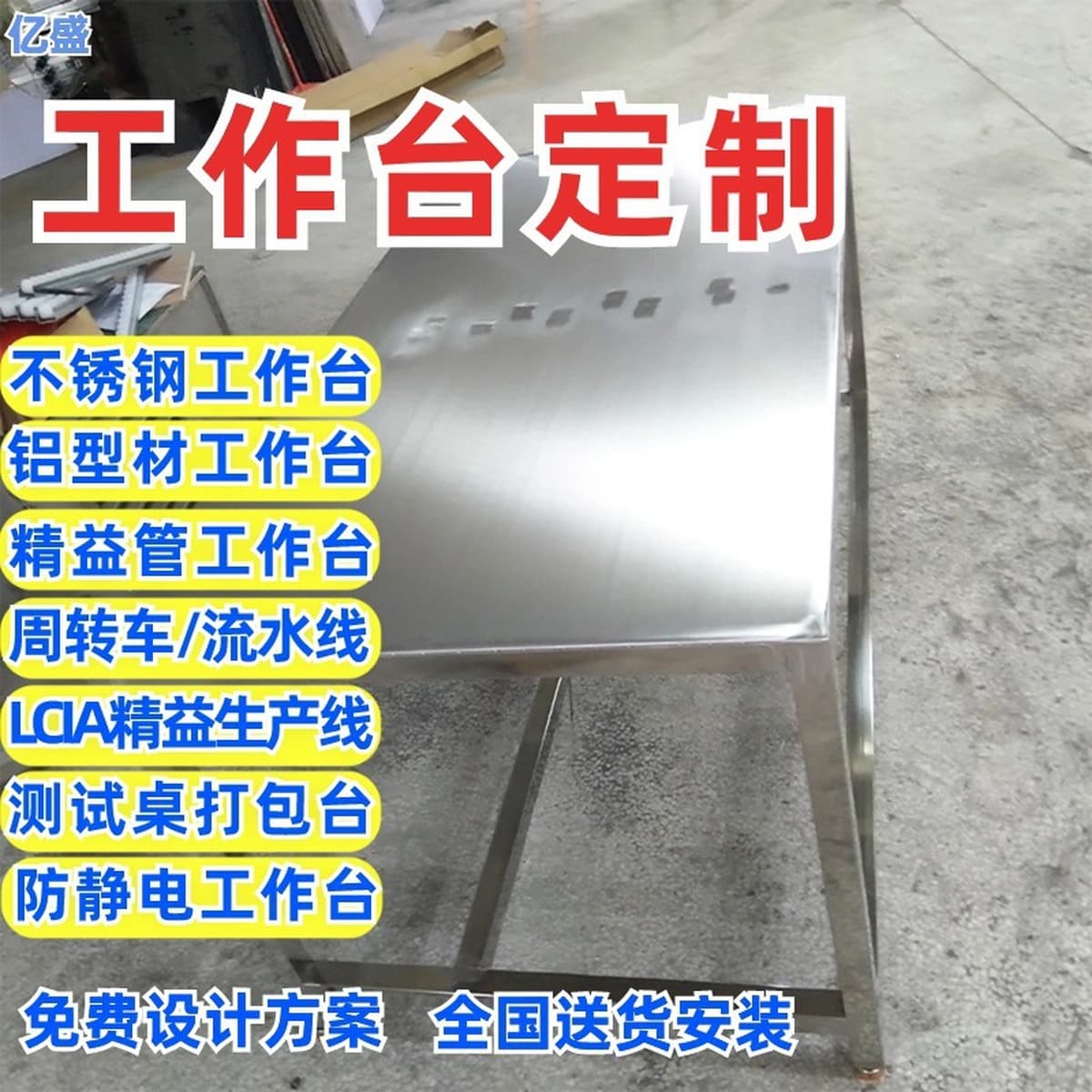 Doumen поставляет пылезащитные верстаки для мастерских, верстаки для ремонта электронных изделий, а также проектирует...