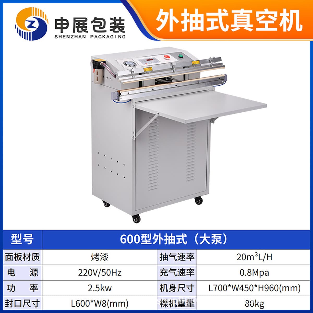 Внешняя вакуумная упаковочная машина, полностью автоматическая промышленная и коммерческая машина для запайки, вакуумная...