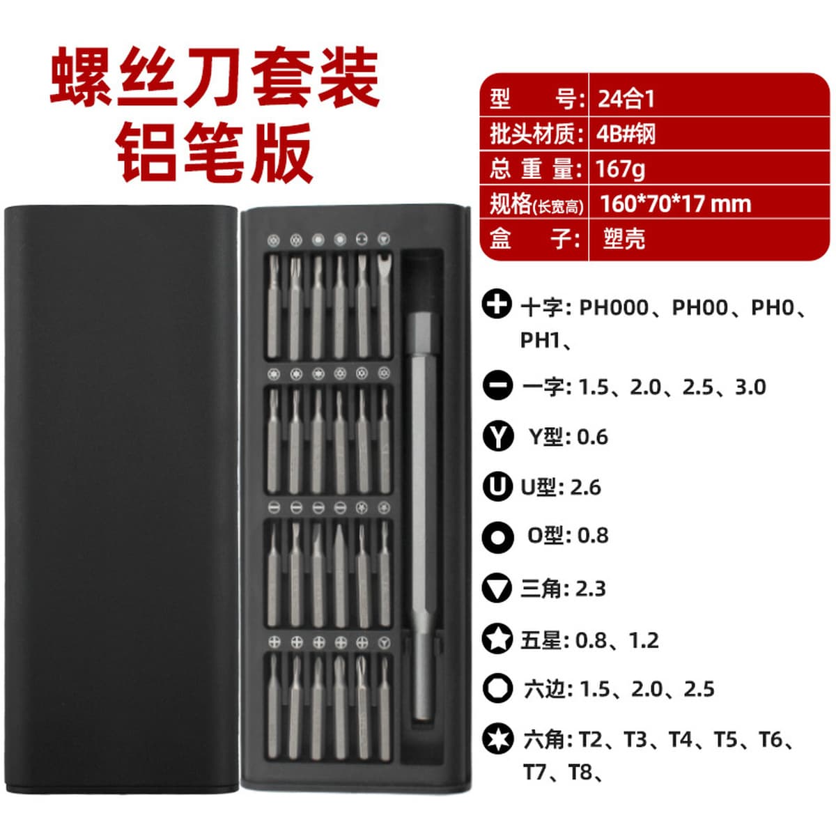 Костюм отвертки мобильный телефон ноутбук компьютер профессиональный Прецизионный инструмент для разборки уборки пыли...