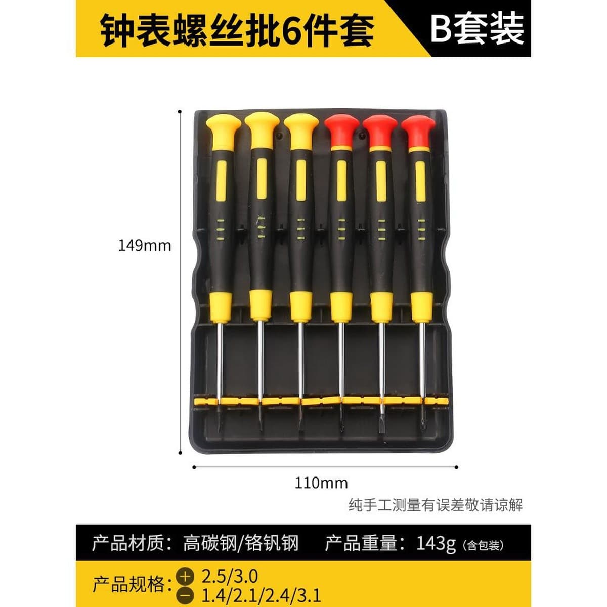 Часы и отвертки пакетный набор небольших очков для ноутбука Ремонт часы мини-отвертка гаджет