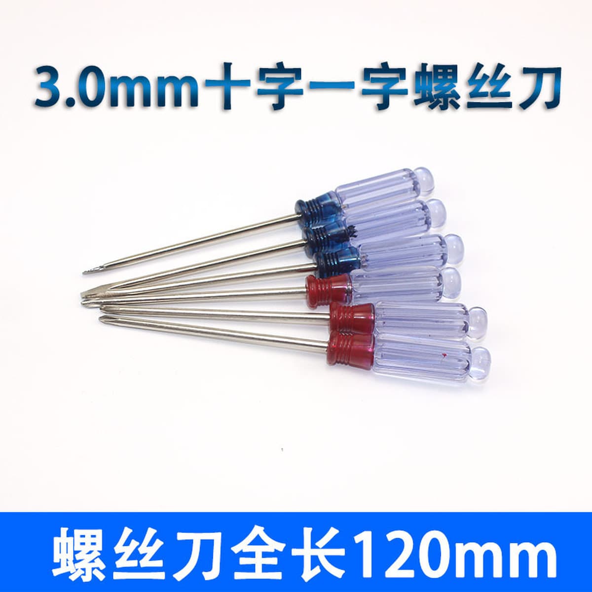 Маленькая отвертка Phillips кристально прозрачная маленькая отвертка 3 мм десять слов игрушечный компьютер распределение...