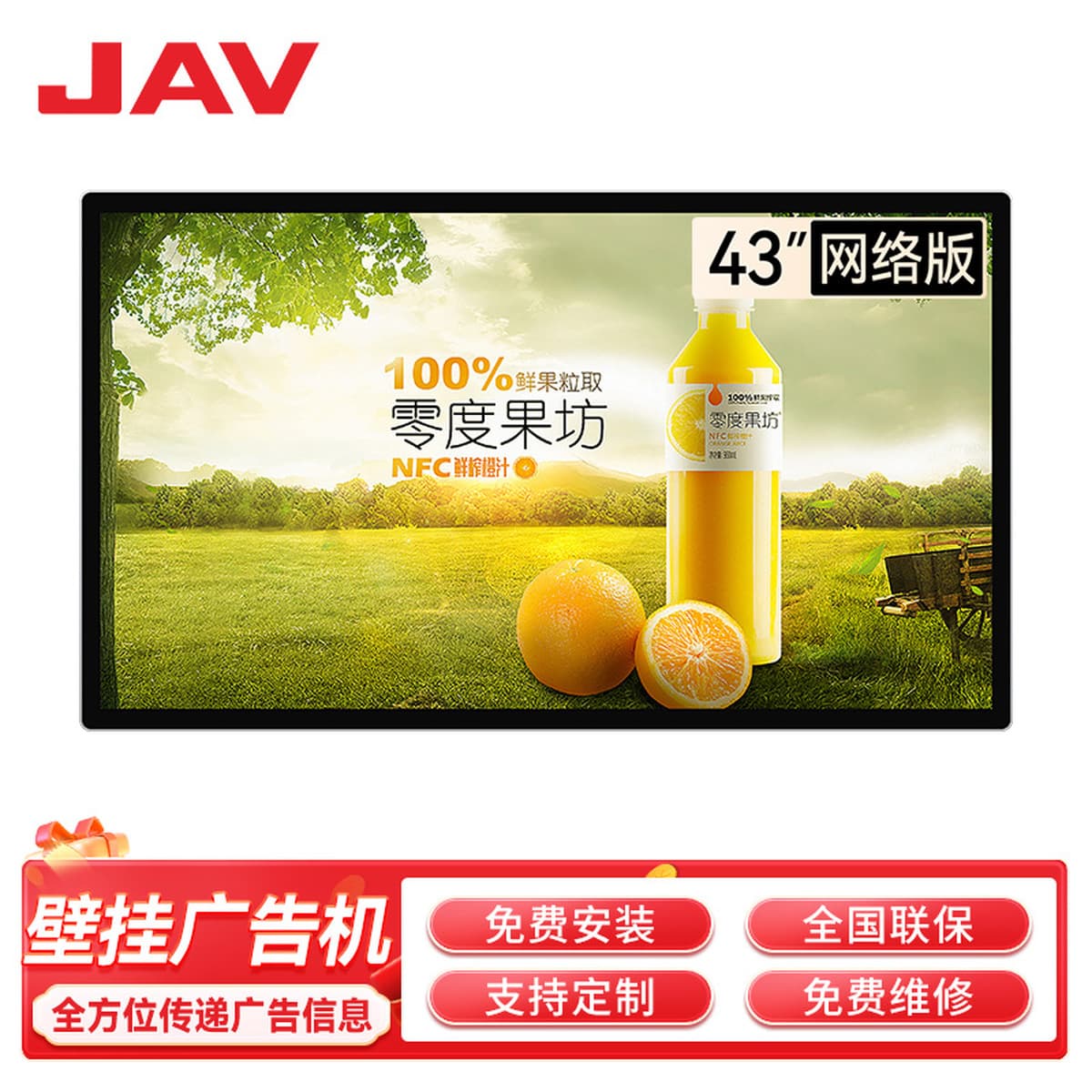 Напольный вертикальный рекламный автомат JAV с инфракрасным сенсорным экраном, дисплеем высокой четкости, универсальное...