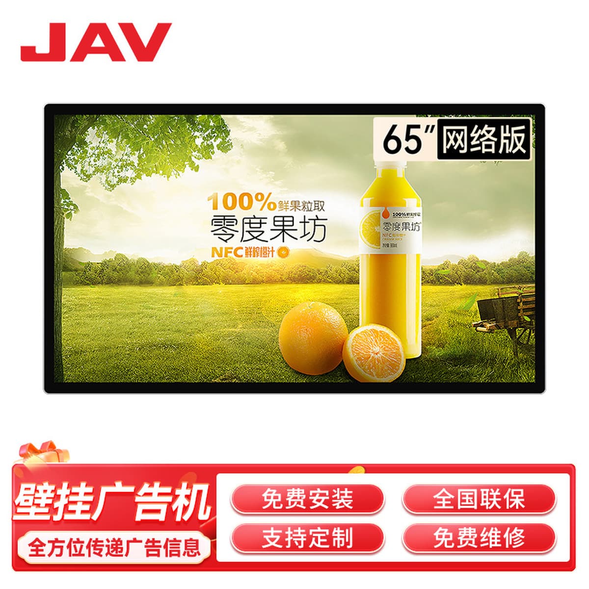 Напольный вертикальный рекламный автомат JAV с инфракрасным сенсорным экраном, дисплеем высокой четкости, универсальное...