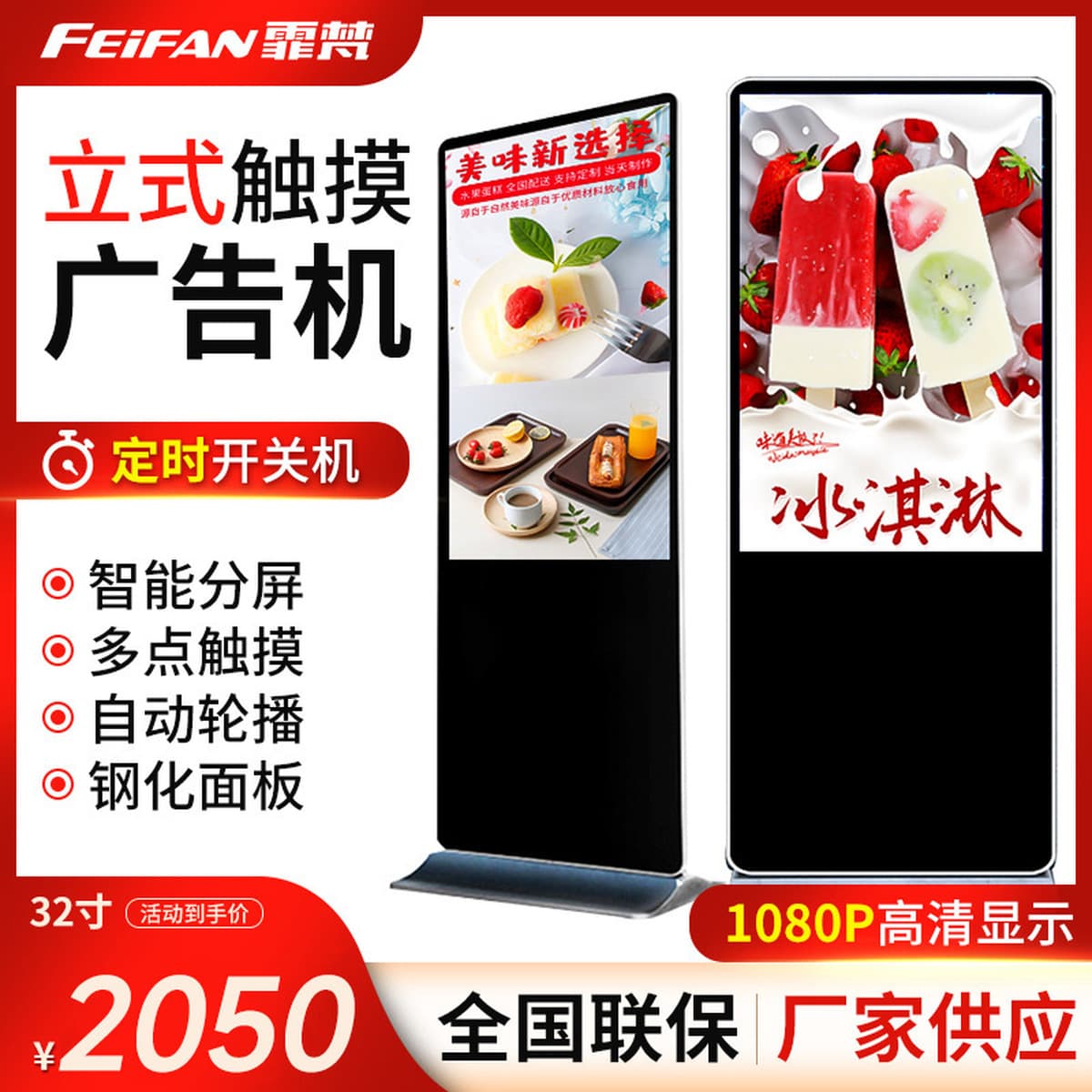 32 55 Лифт экранного дисплея рекламы касания машины ХД рекламы пола андроида ЛКД дюйма вертикальный все-в-одном