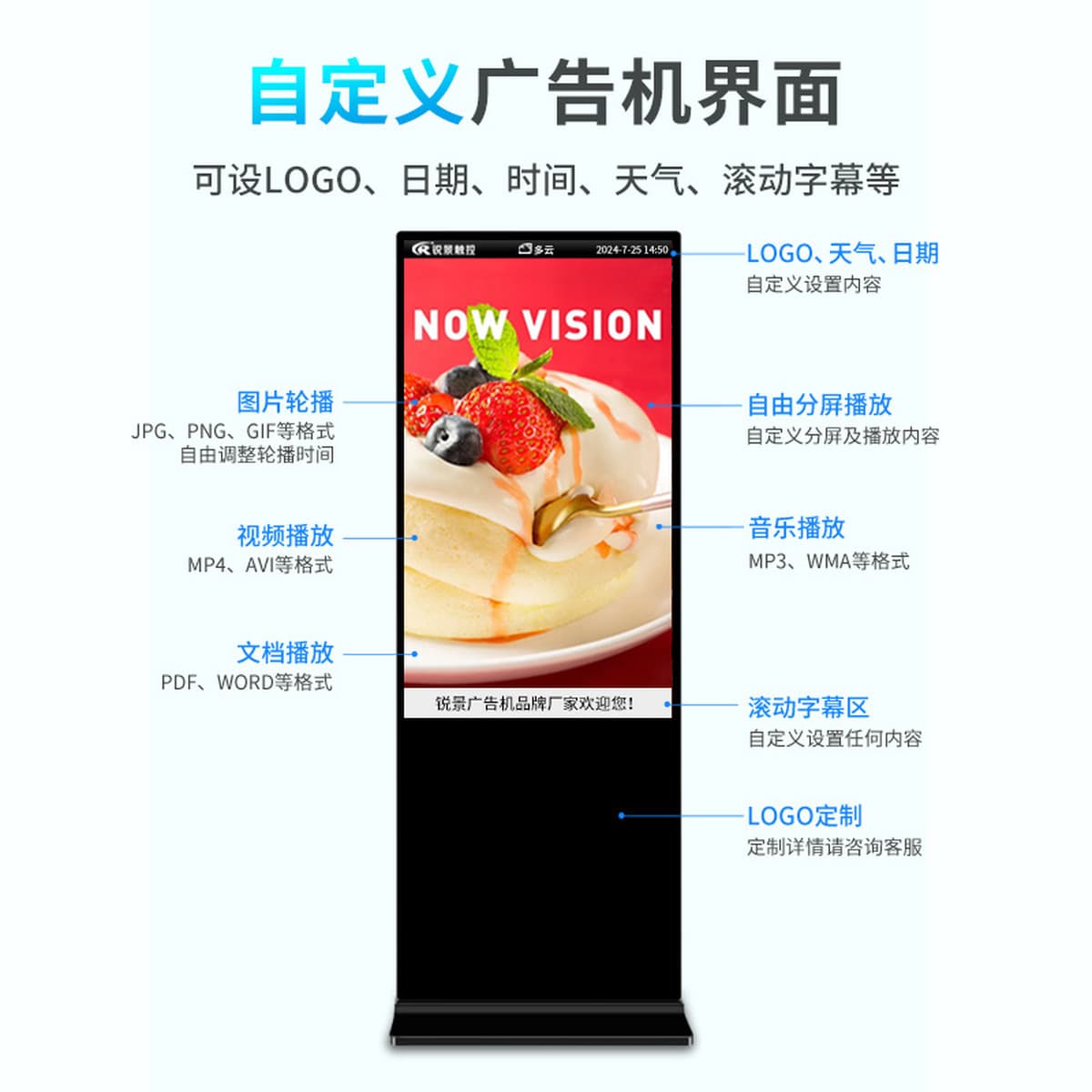 43/55-дюймовый вертикальный рекламный дисплей для смарт-андроид сети HD напоенный сенсорный запрос все в одном