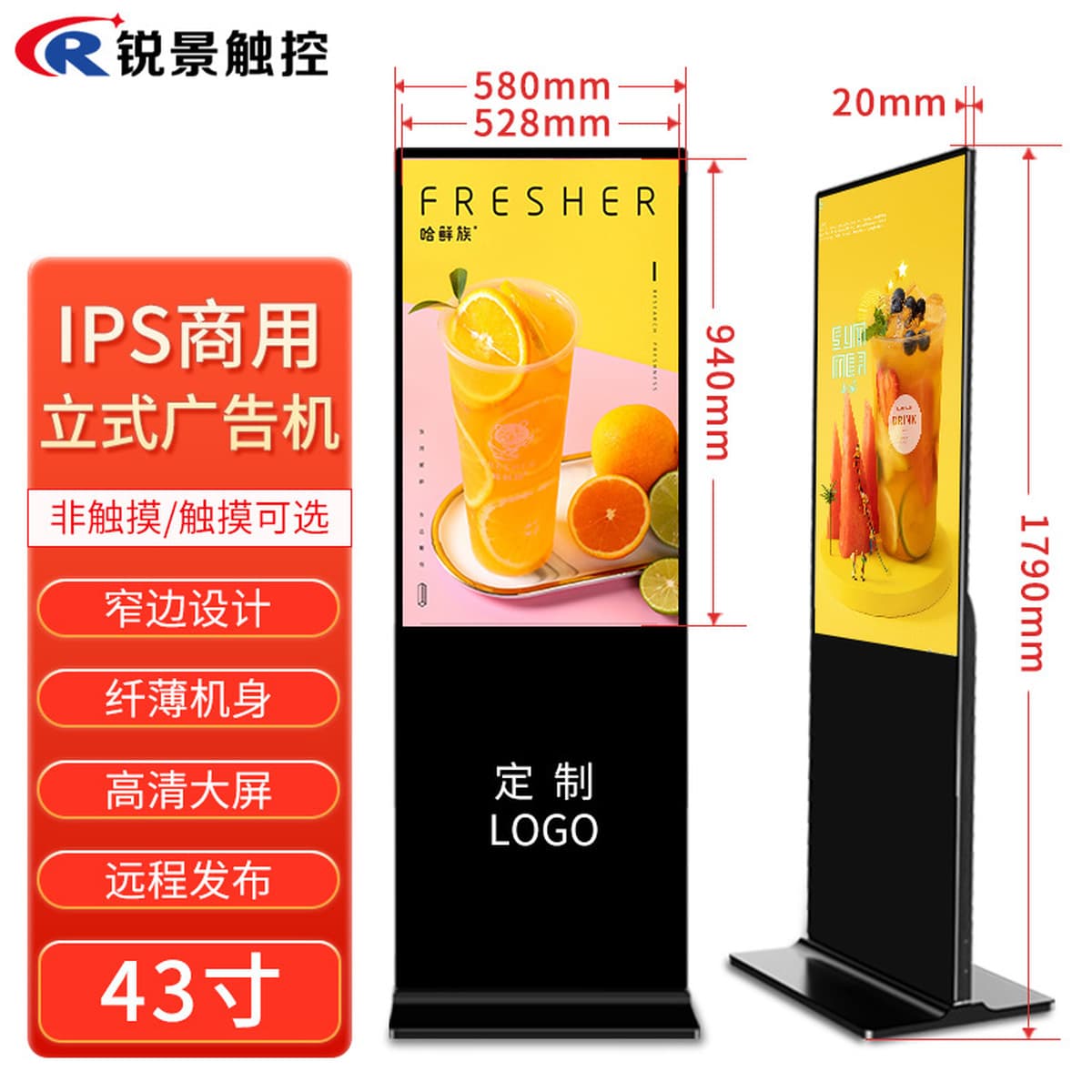 43/55-дюймовый вертикальный рекламный дисплей для смарт-андроид сети HD напоенный сенсорный запрос все в одном