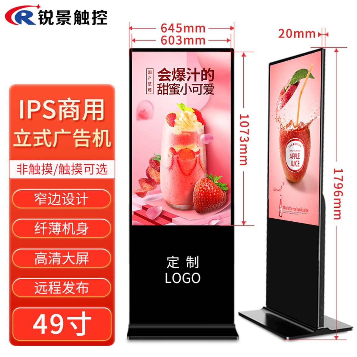 43/55-дюймовый вертикальный рекламный дисплей для смарт-андроид сети HD напоенный сенсорный запрос все в одном